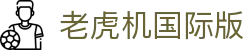 老虎机国际版|pa电子官网 - (中国)晋中老虎机国际版商贸集团有限公司欢迎您